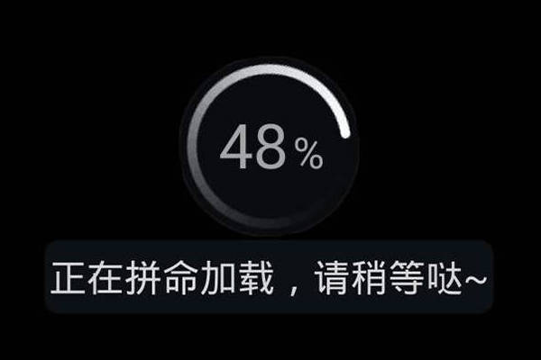 新中原系统前端设计优化页面加载速度